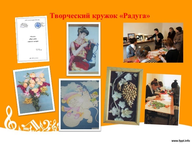 План кружка по вышивке лентами План кружка по вышивке лентами